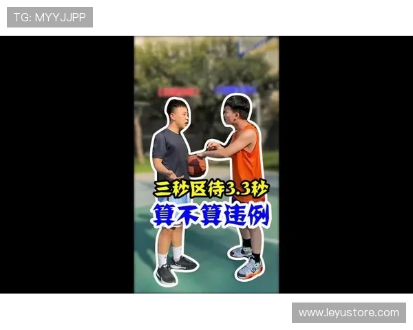 三秒违例的定义及在篮球比赛中的应用场景分析