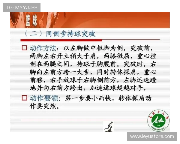 持球启动规则的详细定义与中枢脚确立机制
