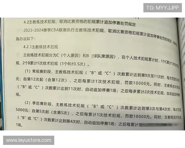 教练技术犯规对比赛有何影响，具体判罚规定及实战案例讲解