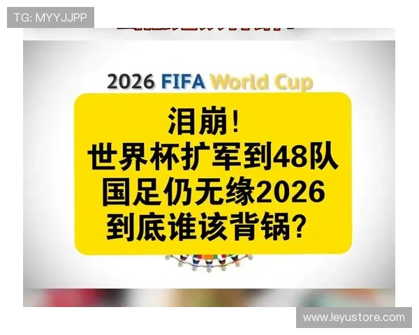 世界杯32强阶段赛制变化：48队扩军后的首个淘汰轮